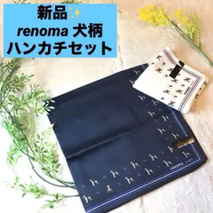 レノマ　ハンカチ　renoma 犬柄 首輪柄　ネイビー　ホワイト　2枚セット