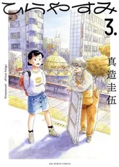 2026年最新】真造圭伍の人気アイテム - メルカリ