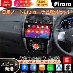 日産 ノート E12 アンドロイドナビ CarPlay カーナビ カスタム 内装