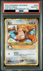 PSA10】ガブリアスC LV.X (25th) PROMO PROMO 018/025 1枚 - メルカリ