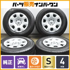 2026年最新】195/80R15 ダンロップ SP175の人気アイテム - メルカリ