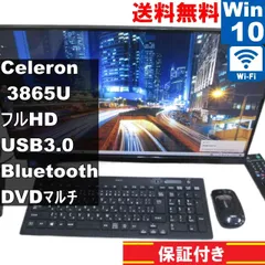 NEC LAVIE Desk All-in-one DA370/MAB【大容量HDD搭載】　Celeron 3865U 1.8GHz　【Windows10 Home】 液晶一体型／保証付 [95309]