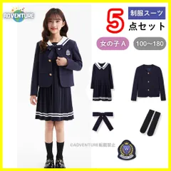子供キッズ入学式スーツ制服5点セットA小学校ブレザー卒服100 110 120 130 140 150 160 170卒業式ネイビーJKフォーマル女子高生かわいい高校コスプレ中学生スカート女の子リボン学生【arc】