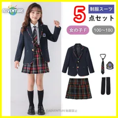 子供キッズ入学式スーツ制服5点セットF小学校ブレザー卒服100 110 120 130 140 150 160 170卒業式ネイビーJKフォーマル女子高生かわいい高校コスプレ中学生スカート女の子リボン学生【arc】