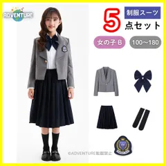 子供キッズ入学式スーツ制服5点セットB小学校ブレザー卒服100 110 120 130 140 150 160 170卒業式ネイビーJKフォーマル女子高生かわいい高校コスプレ中学生スカート女の子リボン学生【arc】