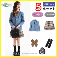 子供キッズ入学式スーツ制服5点セットE小学校ブレザー卒服100 110 120 130 140 150 160 170卒業式ネイビーJKフォーマル女子高生かわいい高校コスプレ中学生スカート女の子リボン学生【arc】