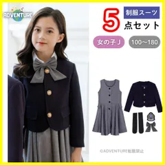 子供キッズ入学式スーツ制服5点セットJ小学校ブレザー卒服100 110 120 130 140 150 160 170卒業式ネイビーJKフォーマル女子高生かわいい高校コスプレ中学生スカート女の子リボン学生【arc】