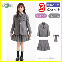 子供キッズ入学式スーツ制服5点セットP小学校ブレザー卒服100 110 120 130 140 150 160 170卒業式ネイビーJKフォーマル女子高生かわいい高校コスプレ中学生スカート女の子リボン学生【arc】