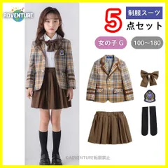子供キッズ入学式スーツ制服5点セットG小学校ブレザー卒服100 110 120 130 140 150 160 170卒業式ネイビーJKフォーマル女子高生かわいい高校コスプレ中学生スカート女の子リボン学生【arc】