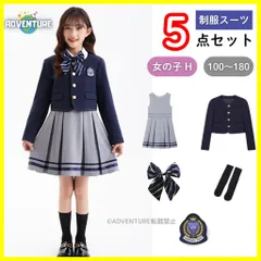 子供キッズ入学式スーツ制服5点セットH小学校ブレザー卒服100 110 120 130 140 150 160 170卒業式ネイビーJKフォーマル女子高生かわいい高校コスプレ中学生スカート女の子リボン学生【arc】