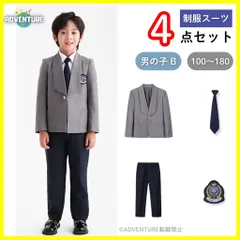 子供キッズ入学式スーツ制服4点セットB小学校ブレザー卒服100 110 120 130 140 150 160 170フォーマル卒業式ネイビー高校生コスプレ中学生ネクタイ男の子ジュニア学生【arc】