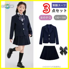 子供キッズ入学式スーツ制服5点セットQ小学校ブレザー卒服100 110 120 130 140 150 160 170卒業式ネイビーJKフォーマル女子高生かわいい高校コスプレ中学生スカート女の子リボン学生【arc】