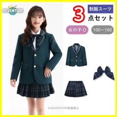 子供キッズ入学式スーツ制服5点セットO小学校ブレザー卒服100 110 120 130 140 150 160 170卒業式ネイビーJKフォーマル女子高生かわいい高校コスプレ中学生スカート女の子リボン学生【arc】