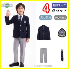 子供キッズ入学式スーツ制服4点セットH小学校ブレザー卒服100 110 120 130 140 150 160 170フォーマル卒業式ネイビー高校生コスプレ中学生ネクタイ男の子ジュニア学生【arc】
