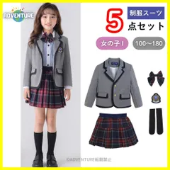子供キッズ入学式スーツ制服5点セットI小学校ブレザー卒服100 110 120 130 140 150 160 170卒業式ネイビーJKフォーマル女子高生かわいい高校コスプレ中学生スカート女の子リボン学生【arc】