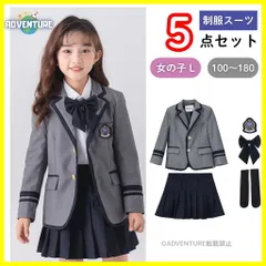 子供キッズ入学式スーツ制服5点セットL小学校ブレザー卒服100 110 120 130 140 150 160 170卒業式ネイビーJKフォーマル女子高生かわいい高校コスプレ中学生スカート女の子リボン学生【arc】