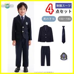 子供キッズ入学式スーツ制服4点セットN小学校ブレザー卒服100 110 120 130 140 150 160 170フォーマル卒業式ネイビー高校生コスプレ中学生ネクタイ男の子ジュニア学生【arc】