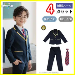 子供キッズ入学式スーツ制服4点セットC小学校ブレザー卒服100 110 120 130 140 150 160 170フォーマル卒業式ネイビー高校生コスプレ中学生ネクタイ男の子ジュニア学生【arc】