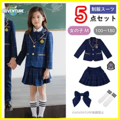子供キッズ入学式スーツ制服5点セットM小学校ブレザー卒服100 110 120 130 140 150 160 170卒業式ネイビーJKフォーマル女子高生かわいい高校コスプレ中学生スカート女の子リボン学生【arc】