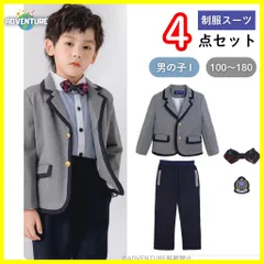 子供キッズ入学式スーツ制服4点セットI小学校ブレザー卒服100 110 120 130 140 150 160 170フォーマル卒業式ネイビー高校生コスプレ中学生ネクタイ男の子ジュニア学生【arc】
