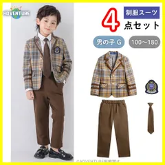 子供キッズ入学式スーツ制服4点セットG小学校ブレザー卒服100 110 120 130 140 150 160 170フォーマル卒業式ネイビー高校生コスプレ中学生ネクタイ男の子ジュニア学生【arc】