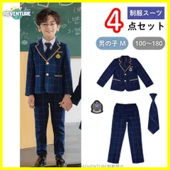 子供キッズ入学式スーツ制服4点セットM小学校ブレザー卒服100 110 120 130 140 150 160 170フォーマル卒業式ネイビー高校生コスプレ中学生ネクタイ男の子ジュニア学生【arc】