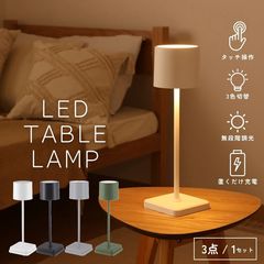 ディクラッセ LED Marezzo table lamp テーブルライト - メルカリ