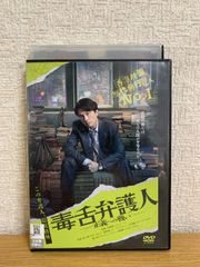 サンボマスター 僕と君の全ては日比谷野外音楽堂で唄え DVD - メルカリ