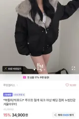 エイブル クリスマスイブL ファー ダウン アウター ブラック