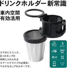チャモア CLOVER クローバー マルチカップホルダー ドリンクホルダー 