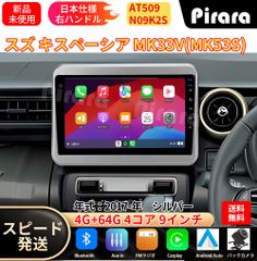 スペーシア 9インチパネルキット 加工品 - メルカリ