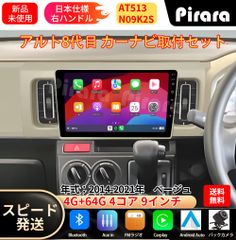 AT151トヨタハイエース カーナビ アンドロイドカーナビ android AT151 200系ハイエース アンドロイドカーナビ 10インチ 4+64G - メルカリ