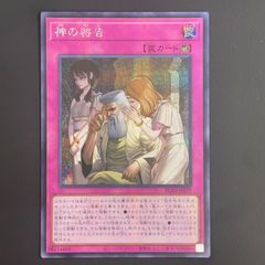 遊戯王　神の密告　アジア版　シークレット 状態A-〕☆アジア☆神の警告【シークレット】{アジアTTP1-JP091}《罠