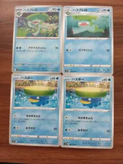 ポケモンカード  ハスボー  ハスブレロ  まとめ処分  S-151