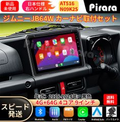 パッソ ブーン アンドロイドナビ CarPlay カーナビ カスタム 内装