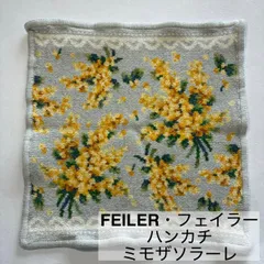 2026年最新】フェイラー ミモザソラーレの人気アイテム - メルカリ