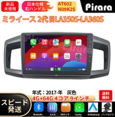 AT601 ミライース 初代 アンドロイドカーナビ 9インチ 4+64G AT601 ミライース 初代 アンドロイドカーナビ 9インチ 4+64G - メルカリ