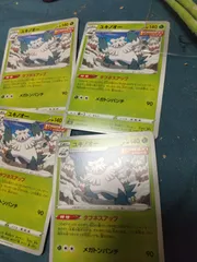 ポケモンカード ユキノオー まとめ処分 s-149