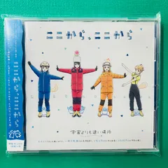 2026年最新】宇宙よりも遠い場所 3 の人気アイテム - メルカリ