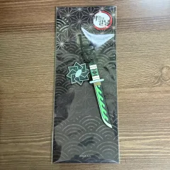 鬼滅の刃 実弥 日輪刀 キーホルダー
