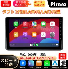 AT601 ミライース 初代 アンドロイドカーナビ 9インチ 4+64G - メルカリ