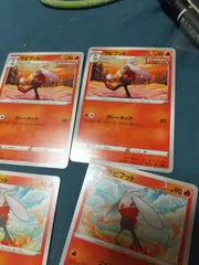 ポケモンカード ラビフット まとめ処分 s-149