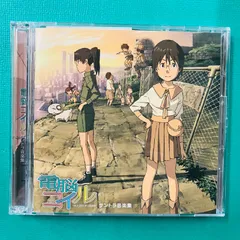 2026年最新】電脳コイル ぬいぐるみの人気アイテム - メルカリ