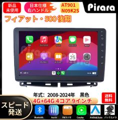 AT601 ミライース 初代 アンドロイドカーナビ 9インチ 4+64G - メルカリ
