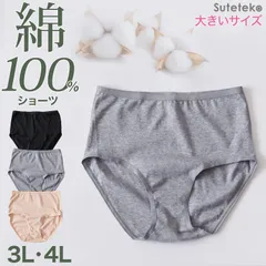 綿100% レギュラーショーツ レディース 大きいサイズ 3L・4L 下着 インナー 薄手 コットン シンプル 無地 黒 グレー パンツ 女性 婦人