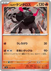 【中古】 ポケモンカードゲーム パルデア ケンタロス SV8 SV8 011/106 U