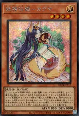【中古】 遊戯王OCG デュエルモンスターズ 妖精伝姫-カグヤ RC04 RC04-JP010 SER