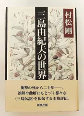 2026年最新】三島_剛の人気アイテム - メルカリ