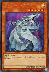 【中古】 遊戯王OCG デュエルモンスターズ サイバー・ドラゴン QCAC QCAC-JP029 シークレットレア