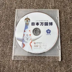 2026年最新】日本万国博 dvdの人気アイテム - メルカリ